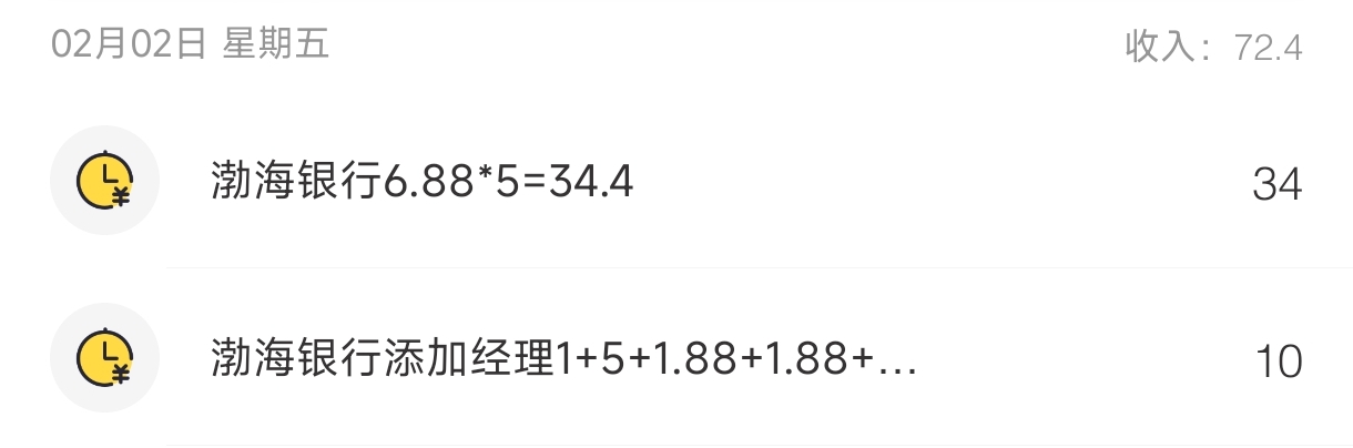 没毛了开了张渤海银行五号'毕业，40毛拿下

43 / 作者:奥特曼熬夜 / 