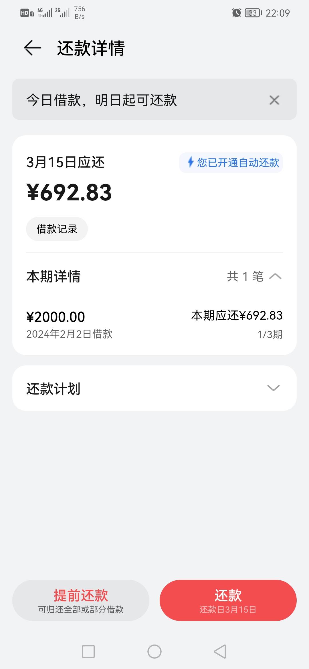 给有信用的老哥们发个毛，华为钱包——生活——城市服务下拉，度小满下款2千给50e卡，25 / 作者:大机吧 / 