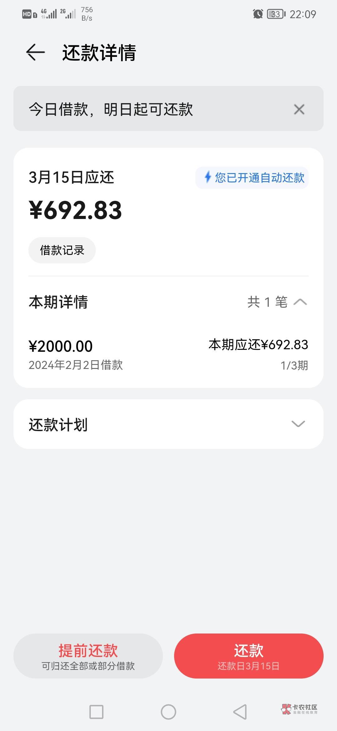 给有信用的老哥们发个毛，华为钱包——生活——城市服务下拉，度小满下款2千给50e卡，57 / 作者:大机吧 / 