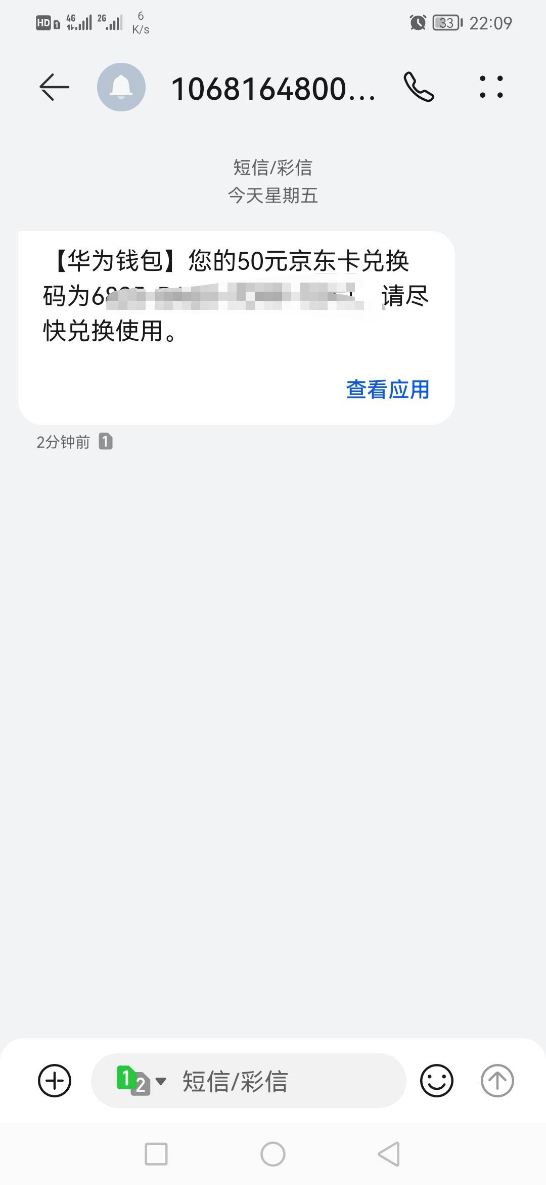 给有信用的老哥们发个毛，华为钱包——生活——城市服务下拉，度小满下款2千给50e卡，55 / 作者:大机吧 / 