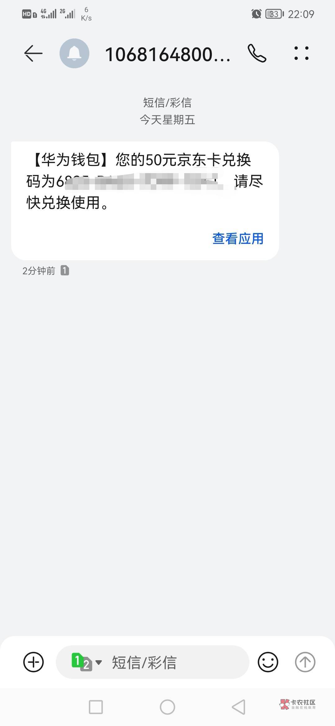 给有信用的老哥们发个毛，华为钱包——生活——城市服务下拉，度小满下款2千给50e卡，4 / 作者:大机吧 / 