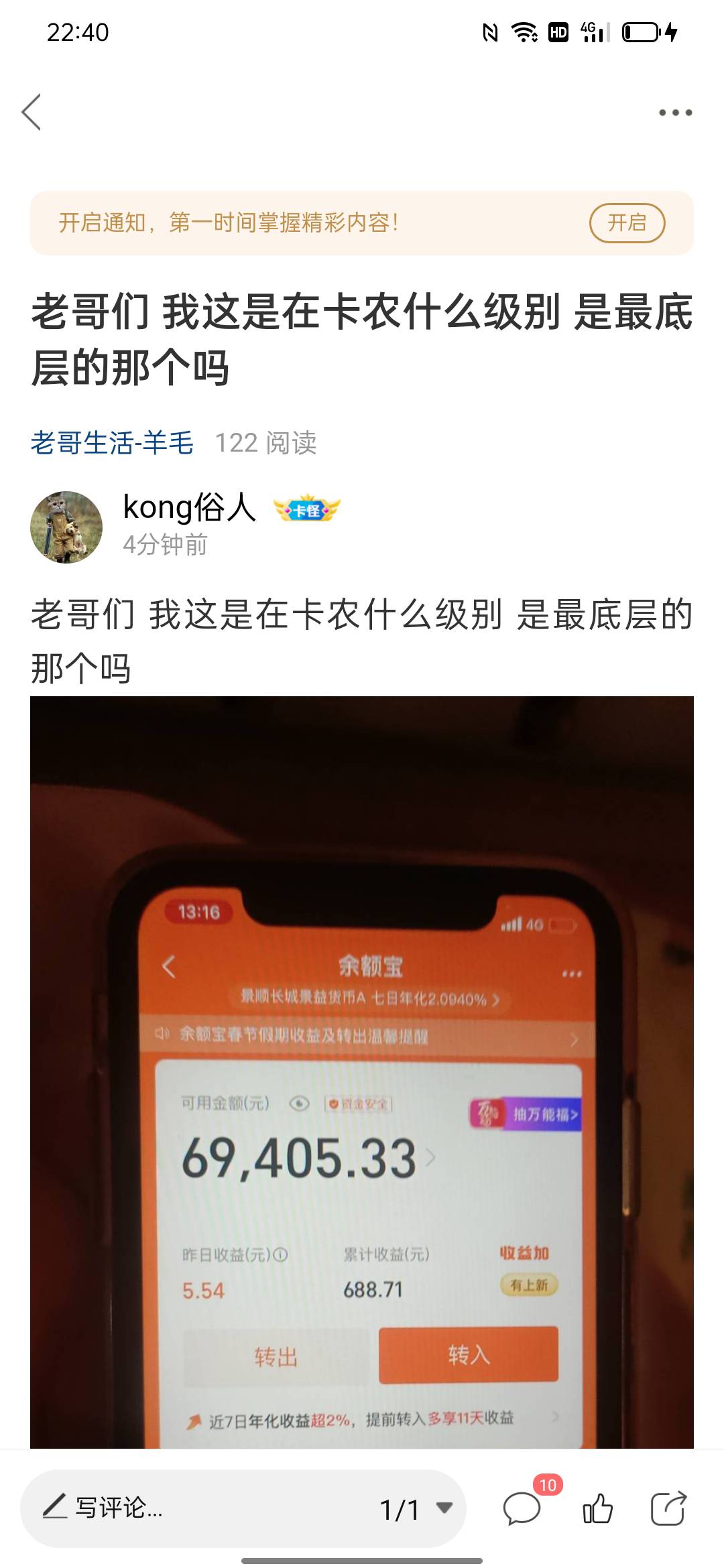 接上个帖子 ，，，这不是快过年了吗 还有几天 想发个红包给老哥助助兴的 你们的嘴脸比79 / 作者:kong俗人 / 