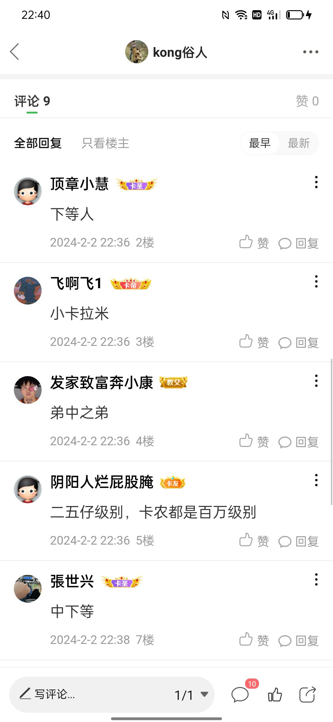 接上个帖子 ，，，这不是快过年了吗 还有几天 想发个红包给老哥助助兴的 你们的嘴脸比15 / 作者:kong俗人 / 