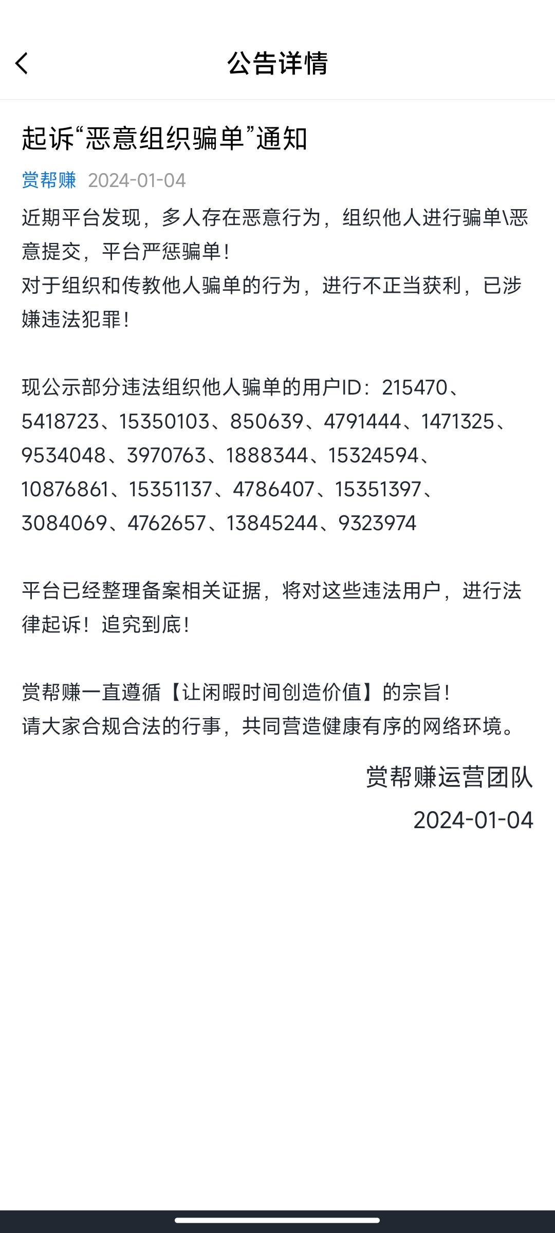 兄弟们，快冲啊，怎么没人冲啊？8毛免费送啊



53 / 作者:老哥互相帮 / 