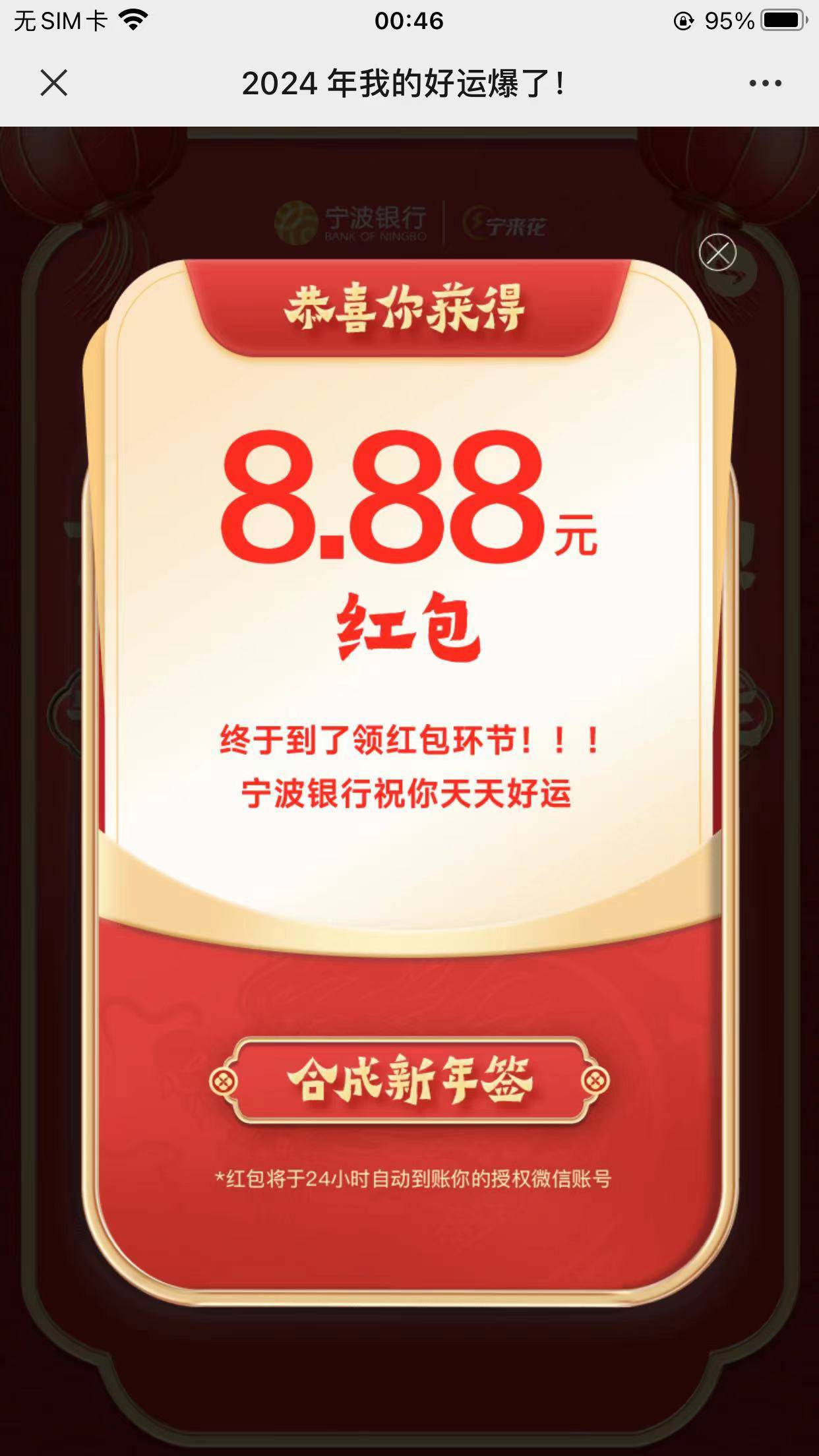 昨天老哥发的宁来花 5个号凑了二T8.88×2

57 / 作者:刘洋999 / 