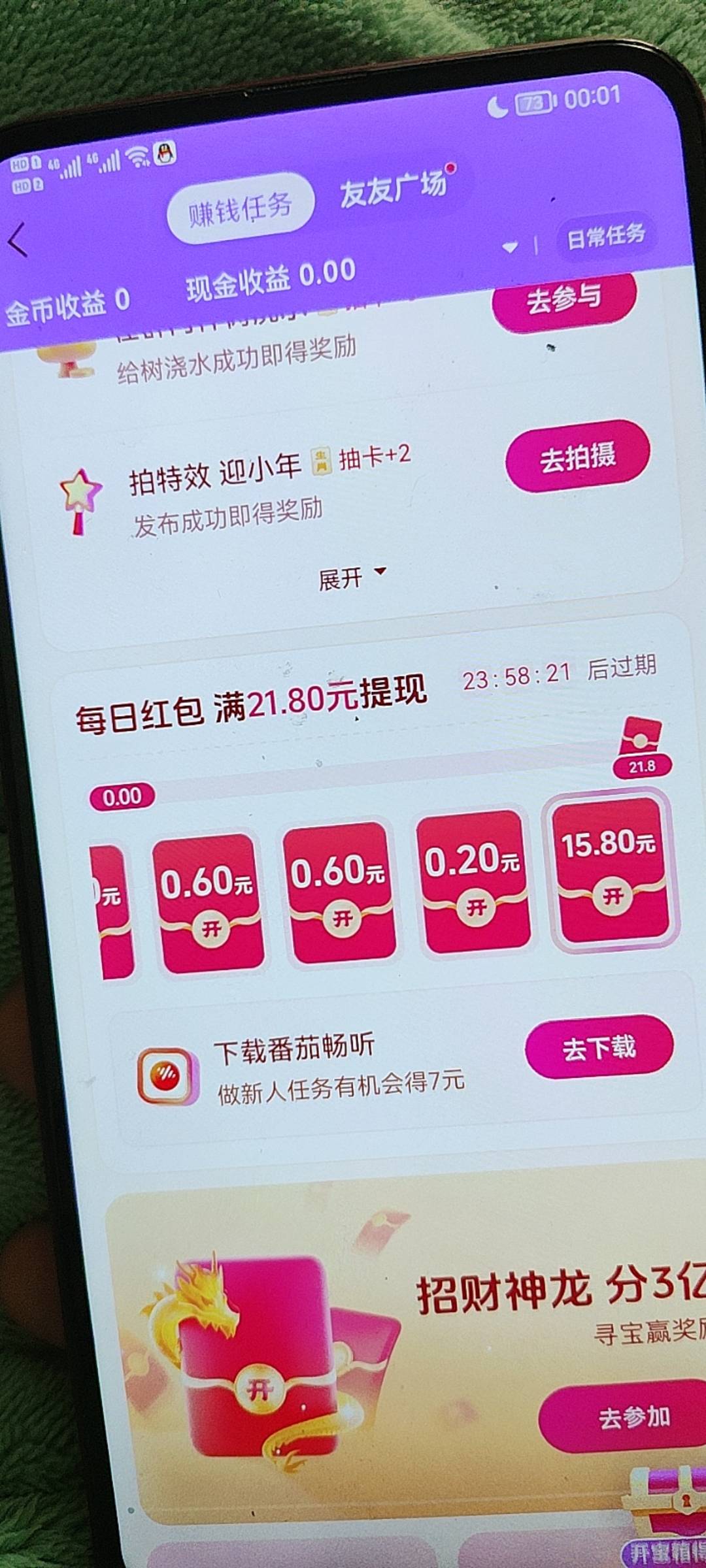 抖音第三个号15毛到手，简单下载浏览60秒。大半夜提现秒到，昨天那两个号变几块钱没要68 / 作者:昂xo123 / 