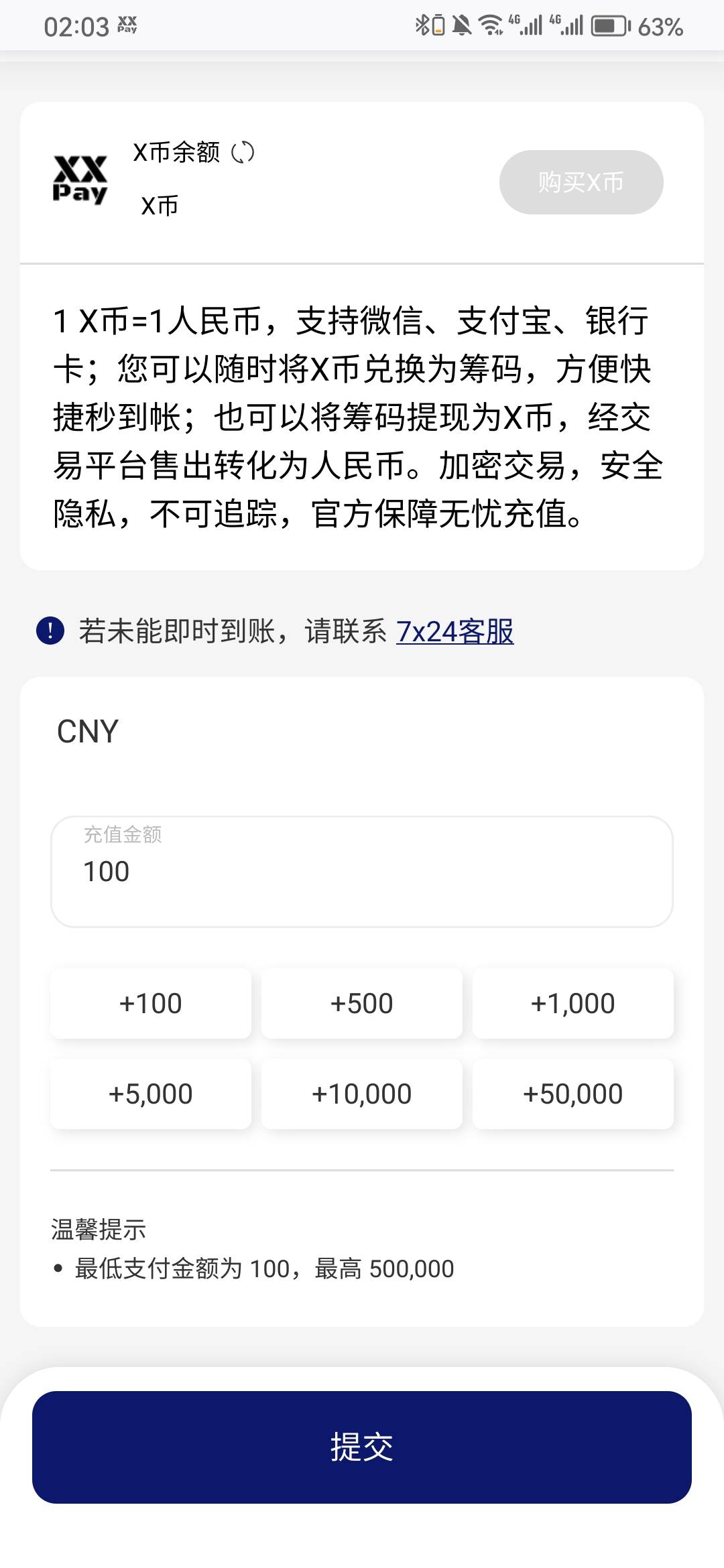 XXpay的台子100起冲

81 / 作者:广东范坚强 / 