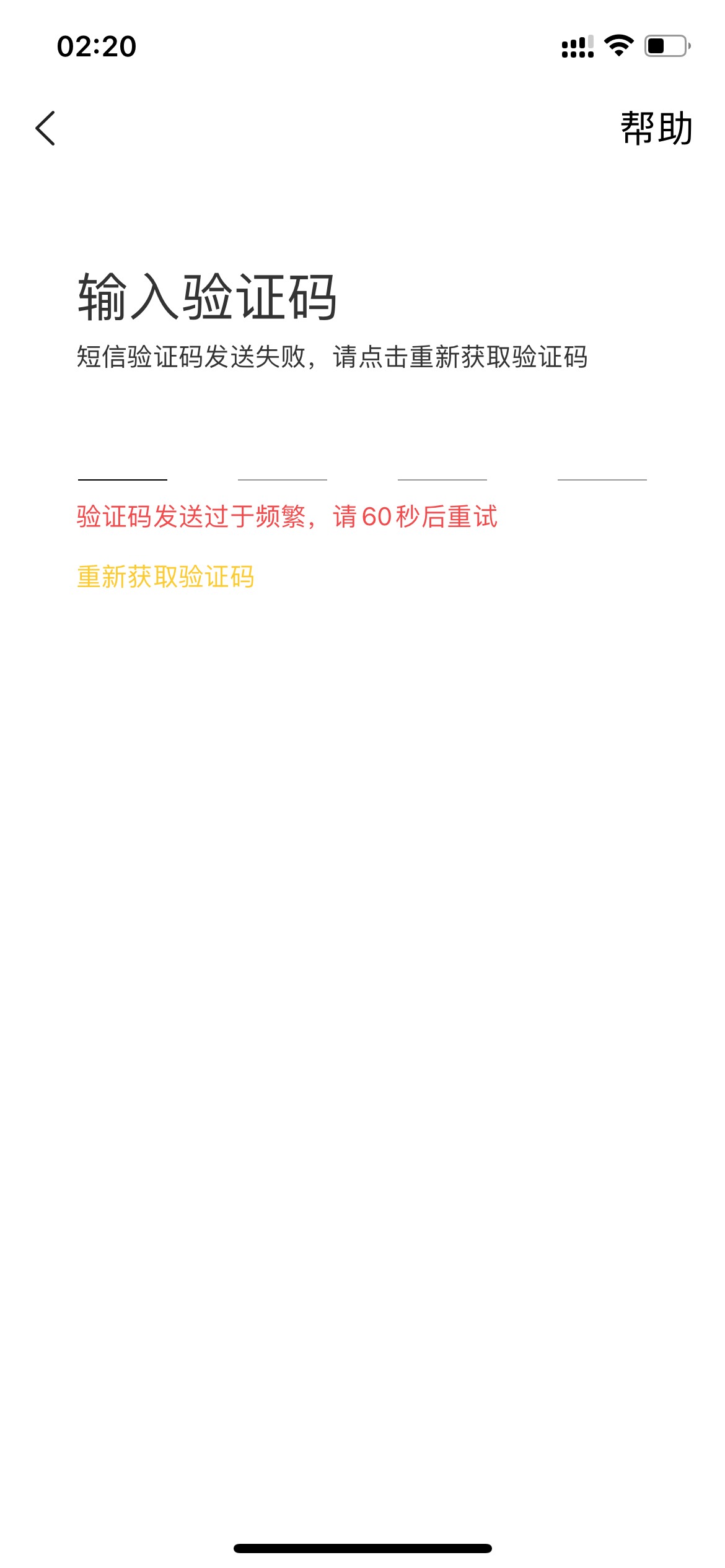 美团众包这是给我销号了？一直这样，第一次点验证码就提示频繁

92 / 作者:仙花 / 