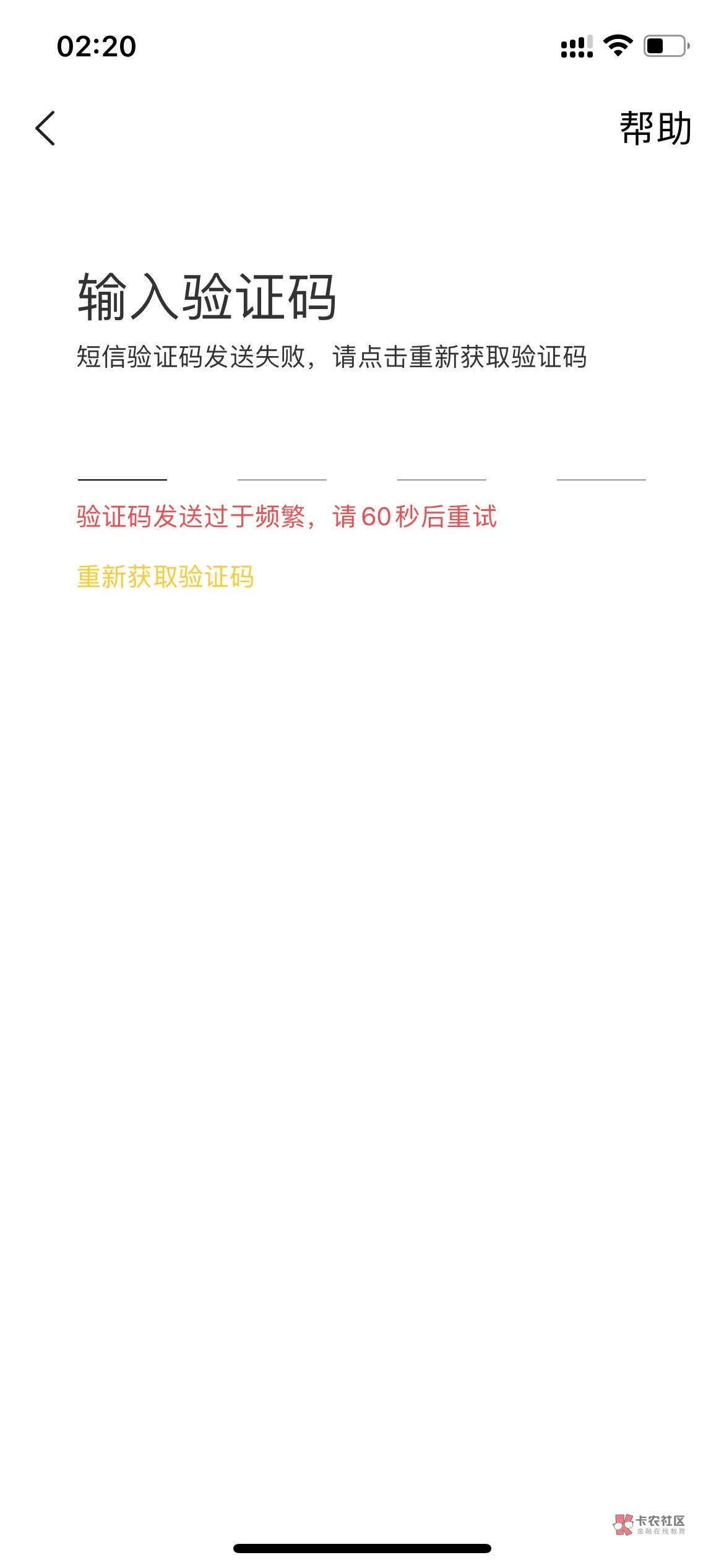 美团众包这是给我销号了？一直这样，第一次点验证码就提示频繁

61 / 作者:仙花 / 