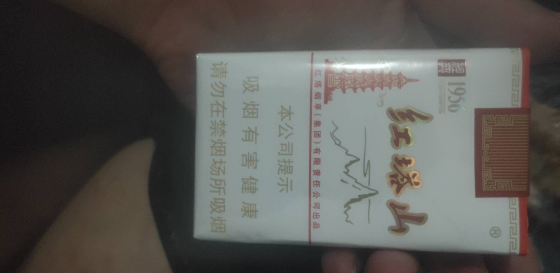 现在的烟没有便宜的了吗去便利店最便宜的是这个，红塔山，11元，以前总抽但是以前7块84 / 作者:只因炖蘑菇 / 