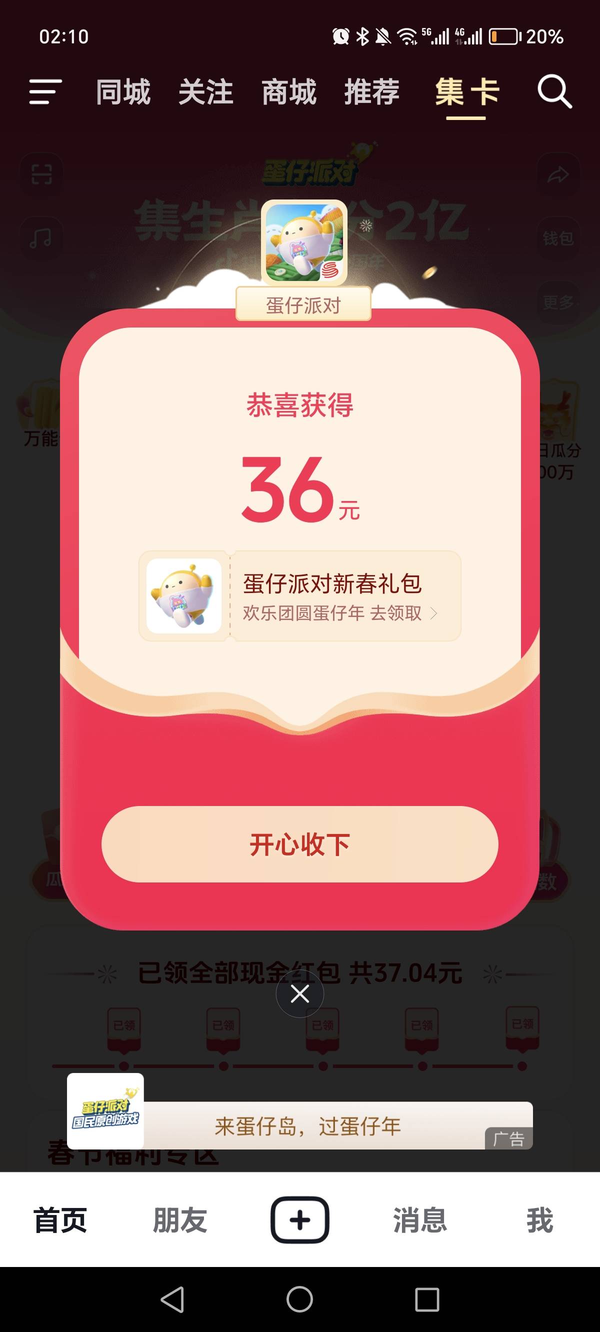 抖音这个36应该能拿到手吧

66 / 作者:烟火里的尘埃11 / 