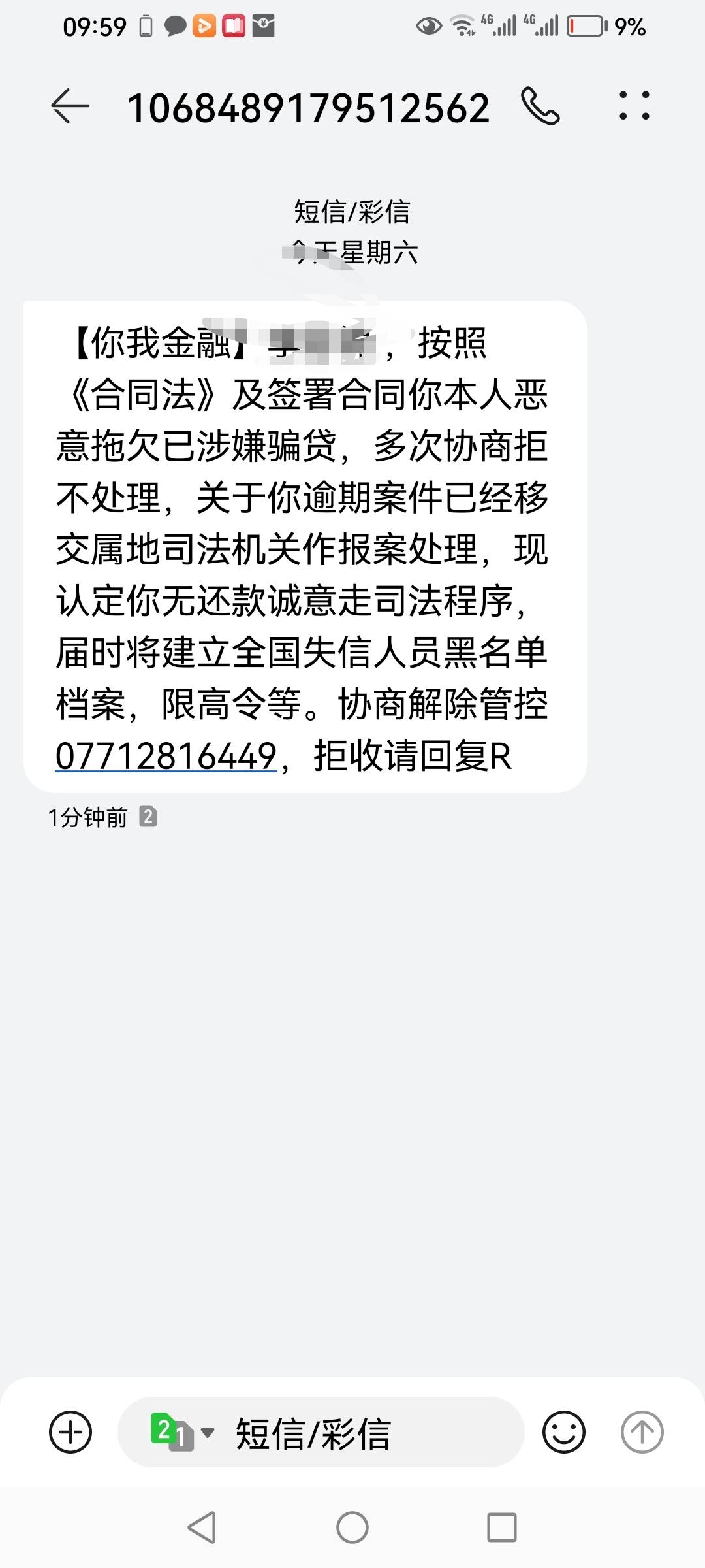 你我贷逾期三年了，过年了又出来东风导弹定位恐吓费找谁要去

37 / 作者:小米粥养胃 / 