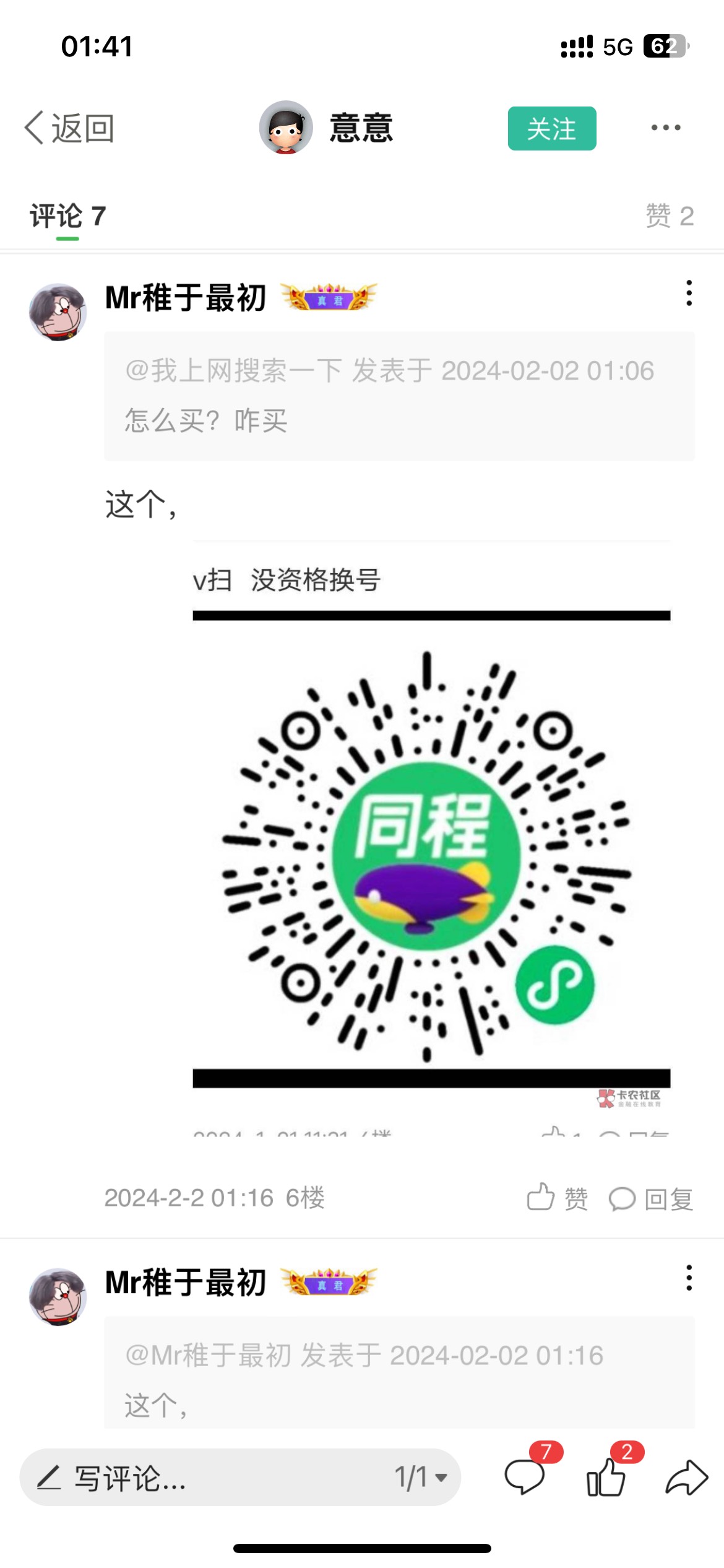 同程盲盒开不出南航！飞猪盲盒也没南航了！只能搞同程新人五十配合农行黑龙江20润68.726 / 作者:卡农果子 / 