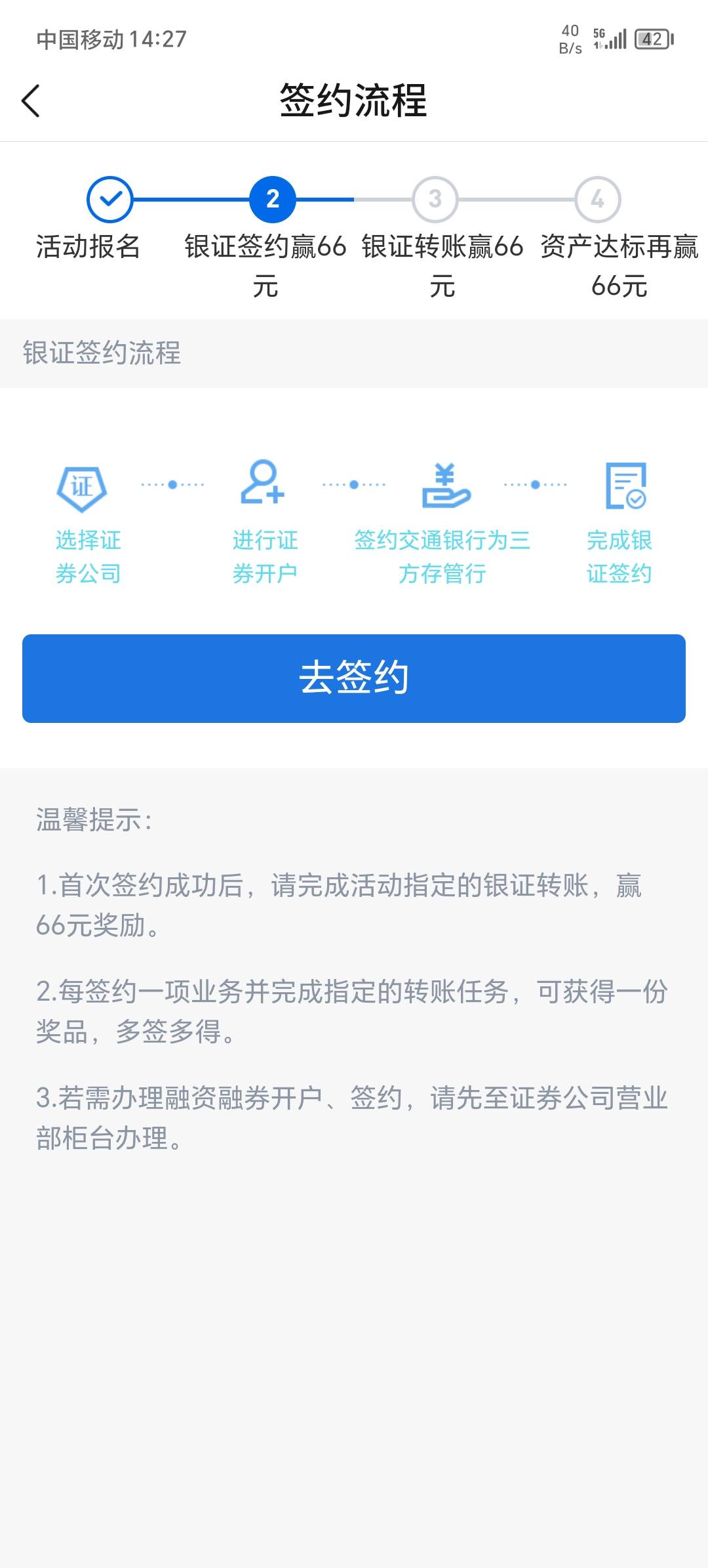 交通两个66，一类做存管，拉人头还有个66，正好上次新办了张一类还没绑过证券，两个，66 / 作者:啊白尼 / 