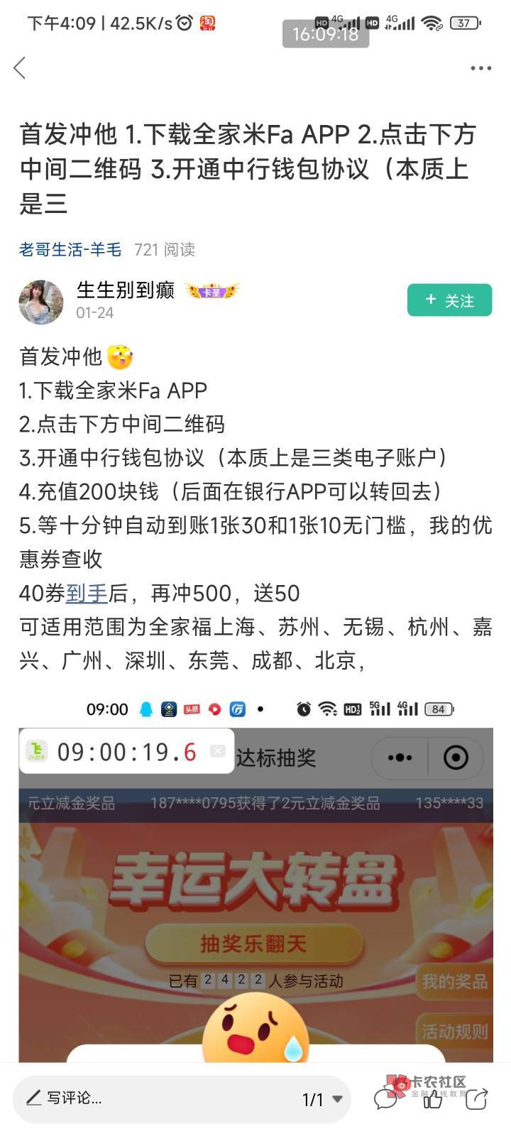 这个活动复活了，但只送40了

1 / 作者:不会飞的小周 / 