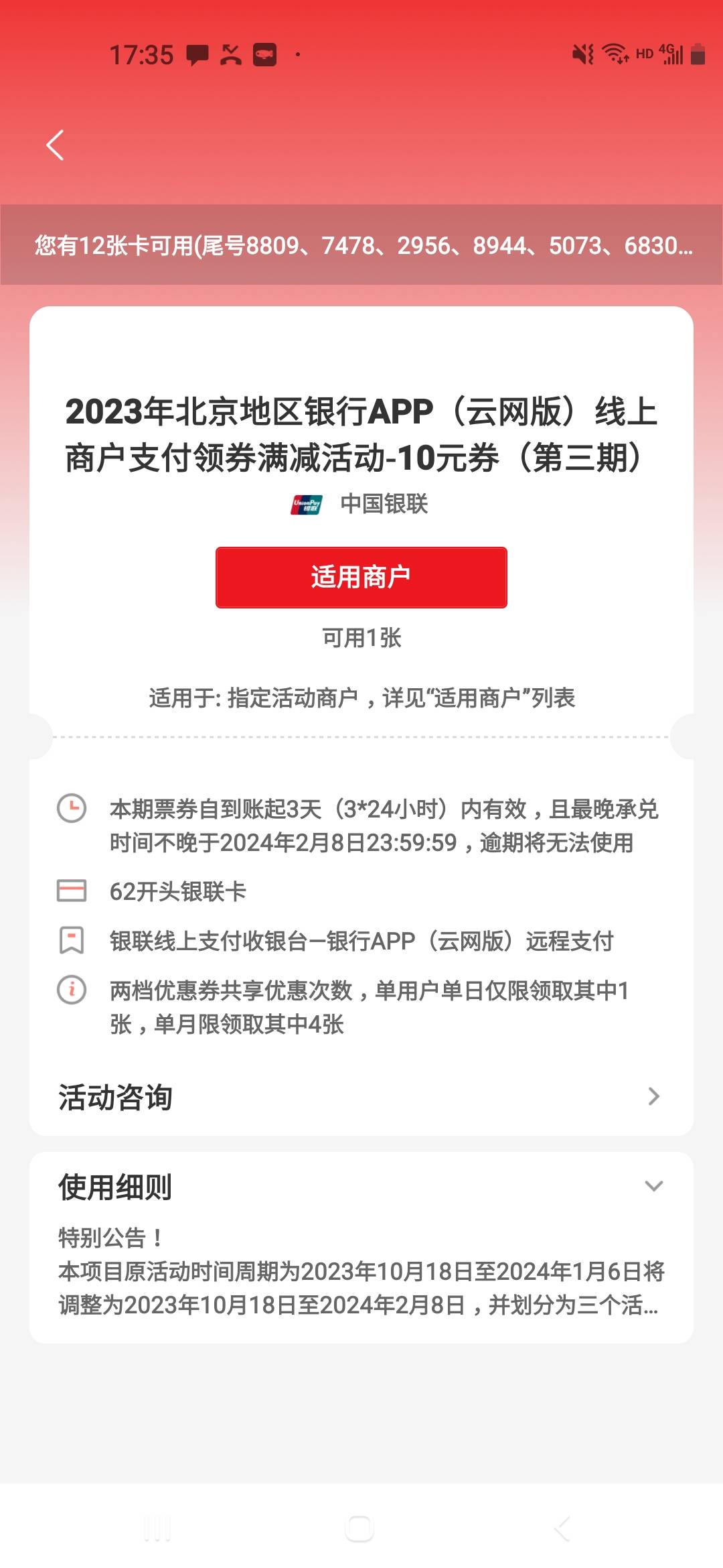 这玩应儿，除了京东哪里还能提啊？买京东e卡没有，瑞祥没有，沃尔玛又不好出

33 / 作者:王炸. / 