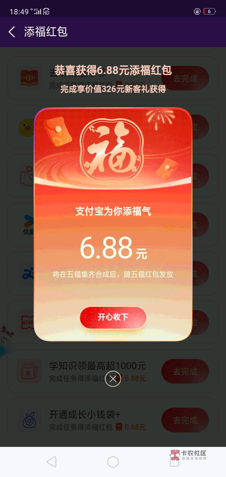 财通的6.88领不了，就领了国投也就是安信证券，另外一个中信的，有的人有任务，有的木79 / 作者:星星闪烁之光 / 