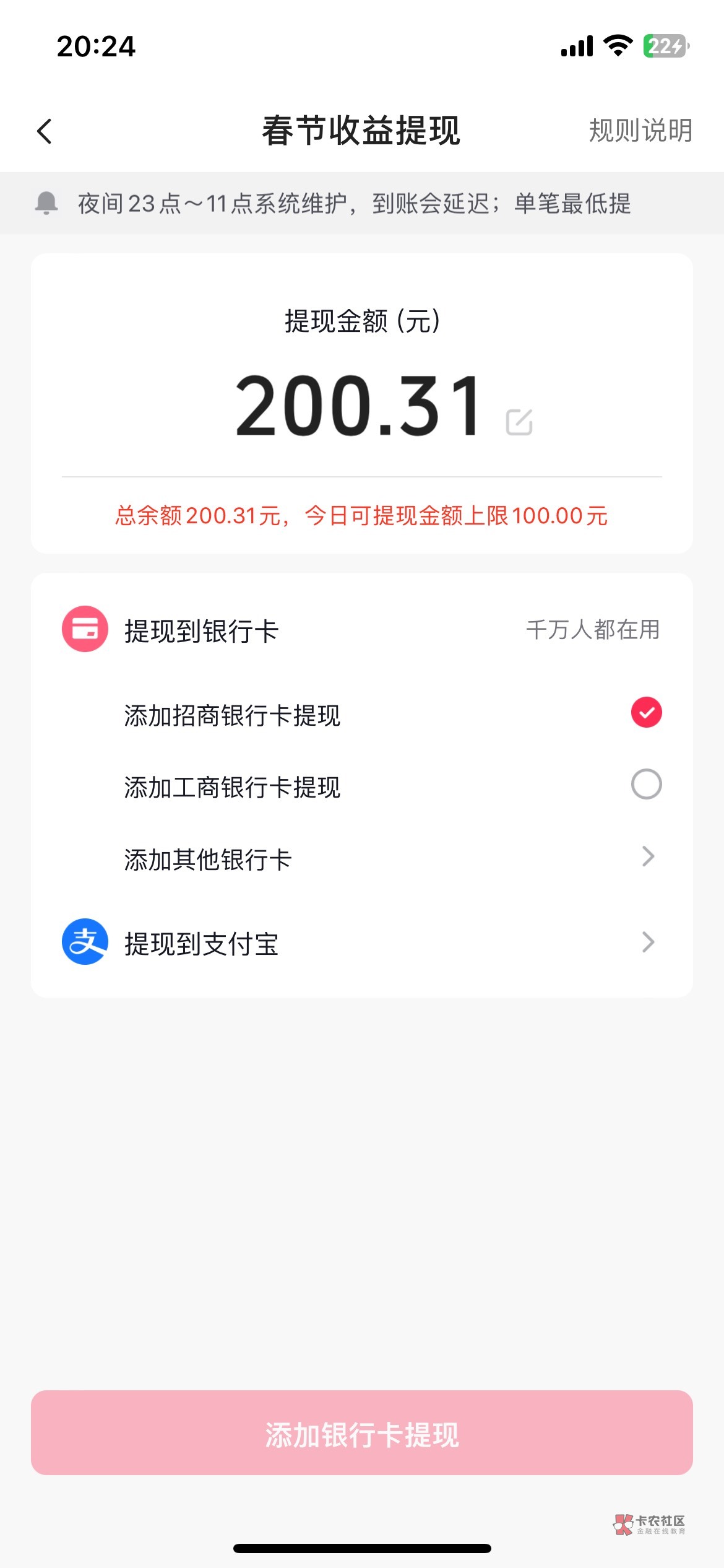 极速版一天只能提100啊？

20 / 作者:服软a / 