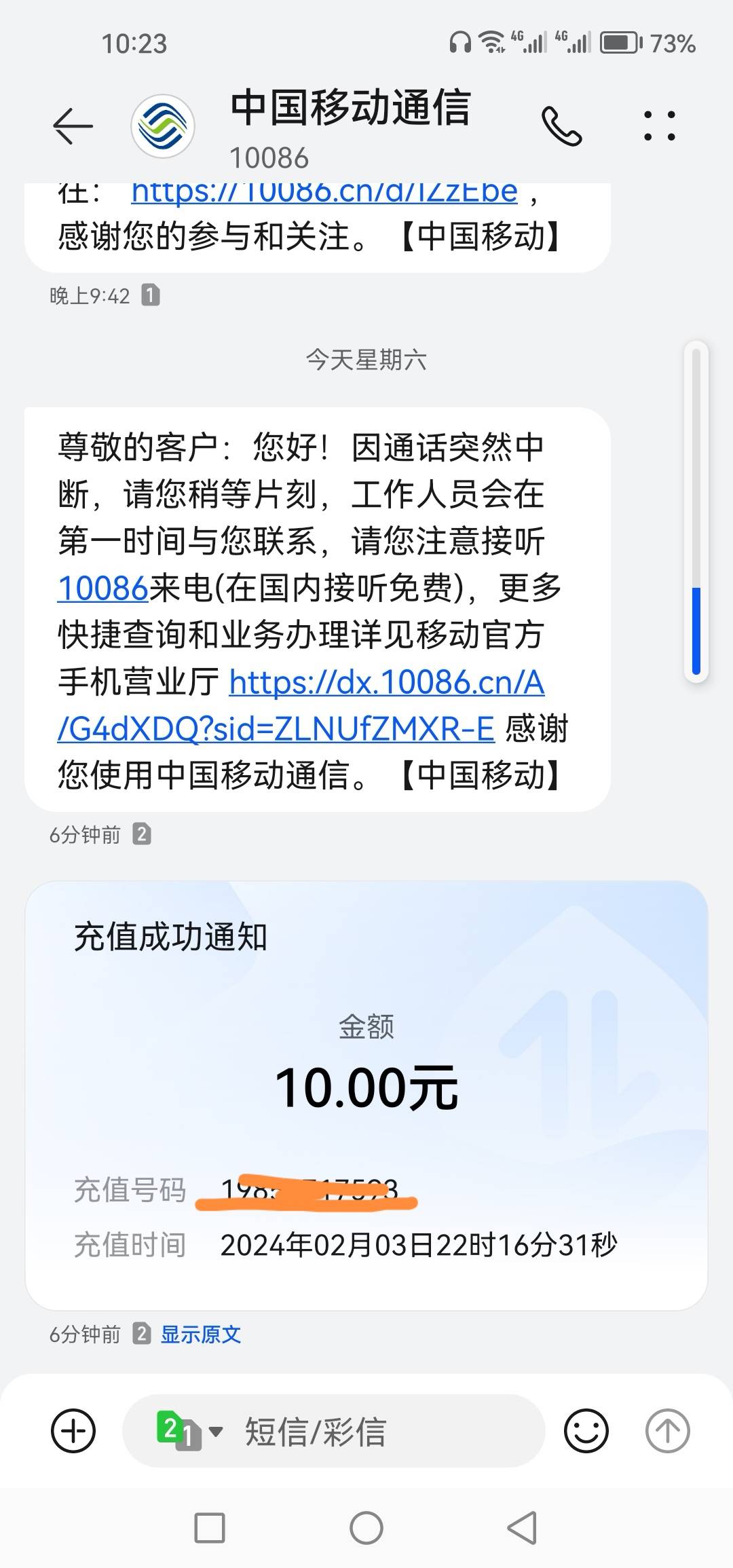 我真是个小可爱，拿10元话费博每日活动入口， 手机号停机了收不到验证码，，稳赚


15 / 作者:小小农粉 / 