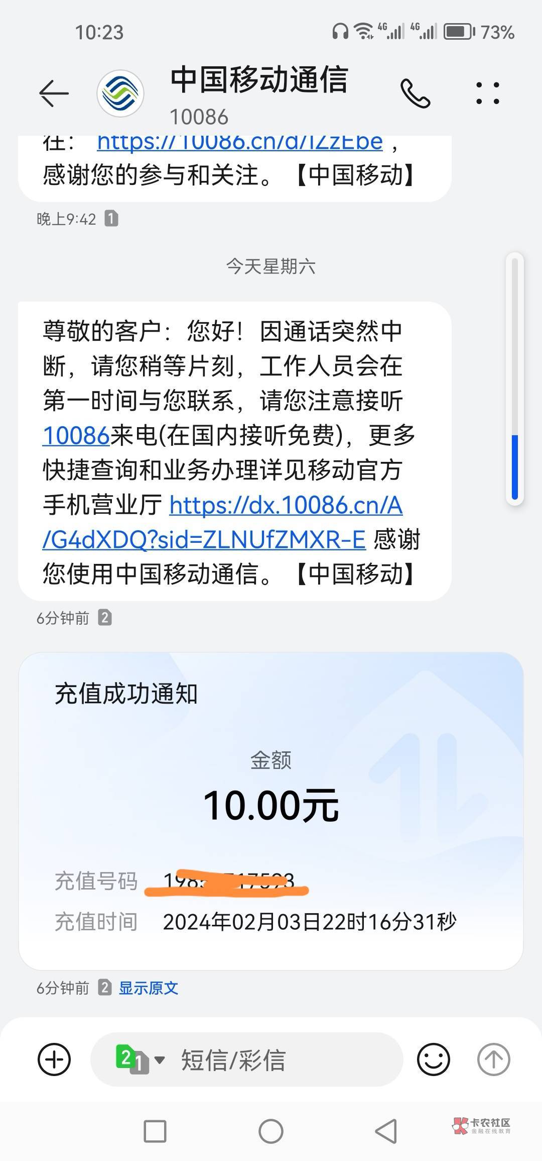 我真是个小可爱，拿10元话费博每日活动入口， 手机号停机了收不到验证码，，稳赚


40 / 作者:小小农粉 / 