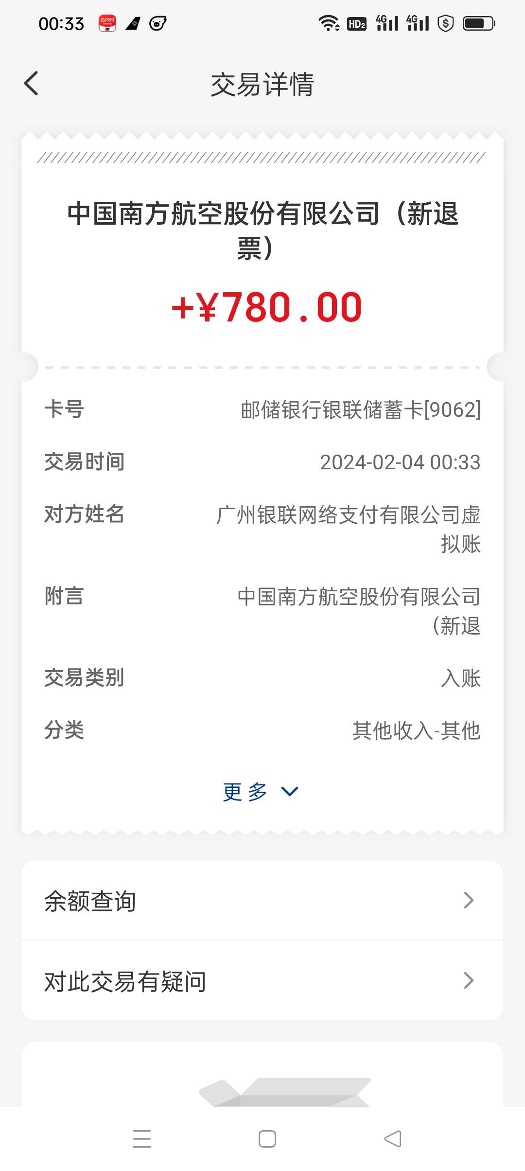 飞猪机票退款秒到71元利润


26 / 作者:花花dlam / 