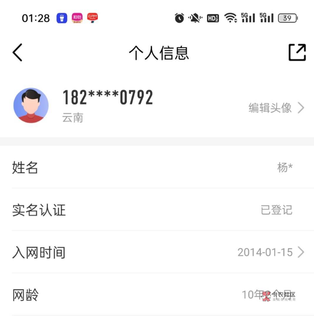 十年老用户，感谢中国移动今天的大毛



12 / 作者:老哥热爱生活 / 