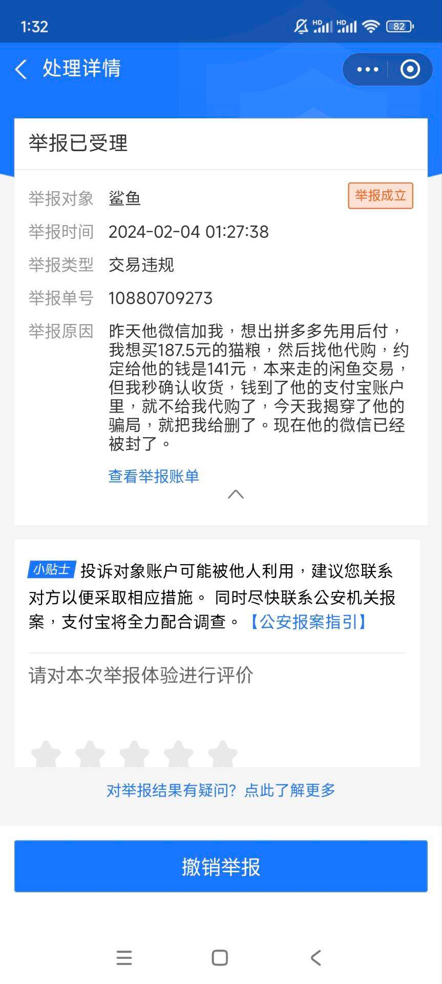 骗子的支付宝被封了，怎么举报可以封他的第二个v


25 / 作者:大毛opo / 