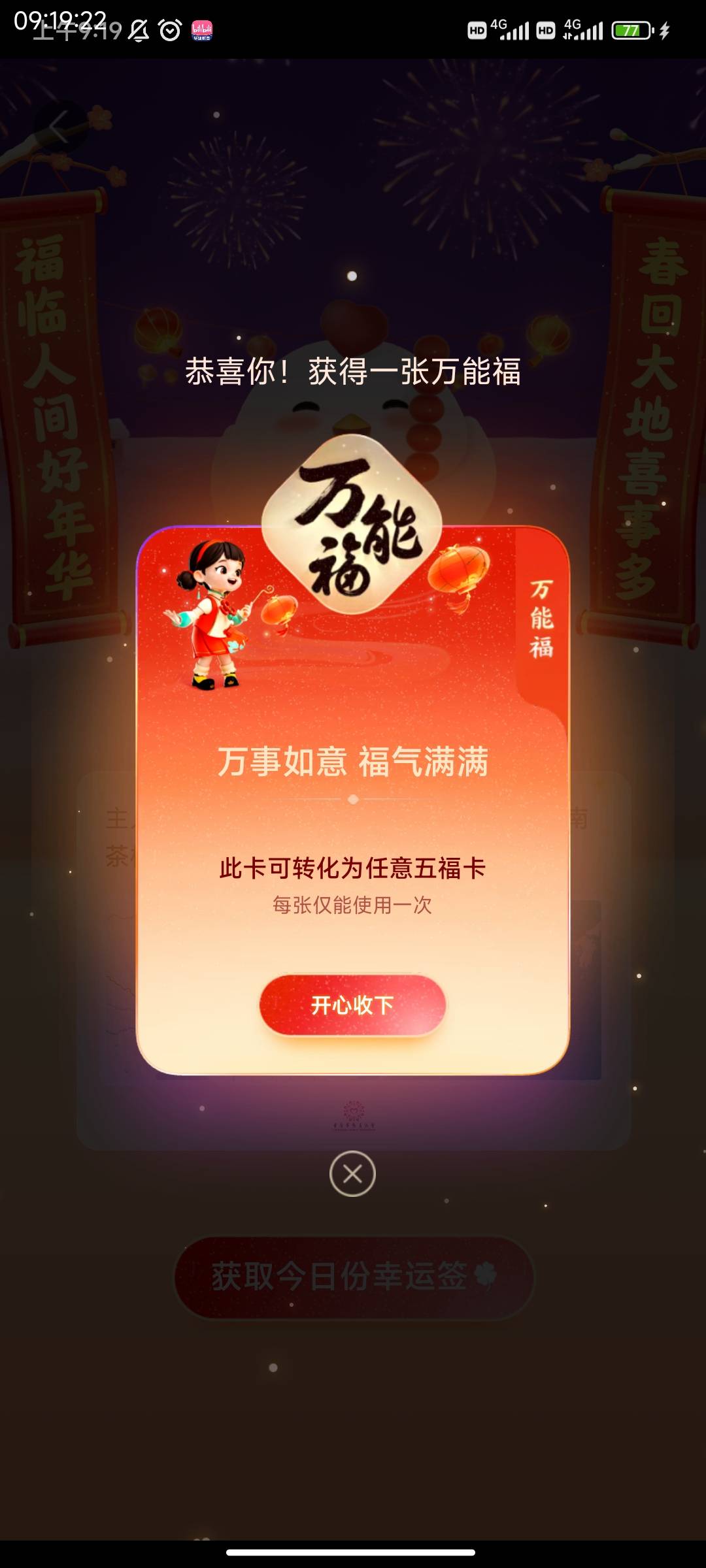 支付宝这个万能卡能出吗

46 / 作者:黑鬼儿 / 