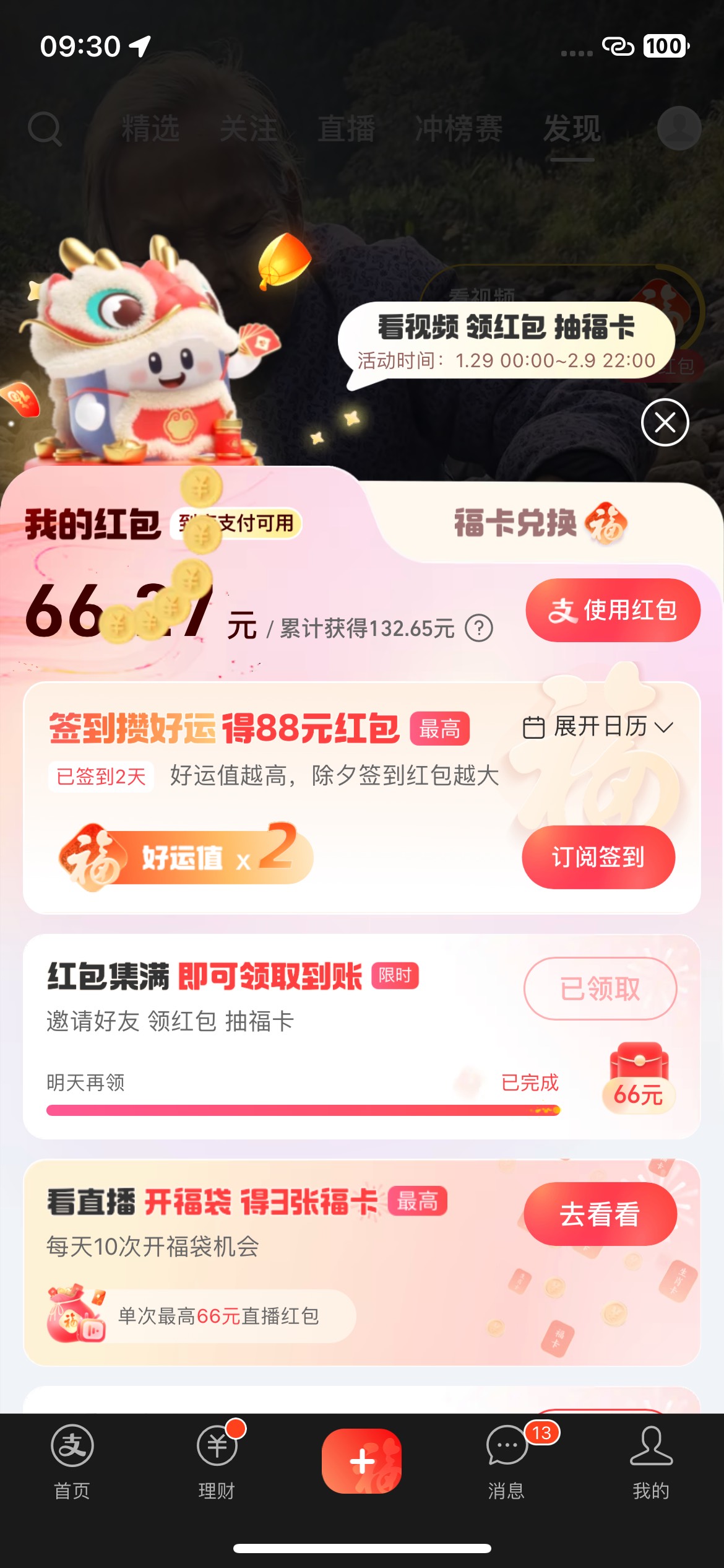 支付宝中间视频任务每天一个66润22毛，云闪付码可T，没任务换号

8 / 作者:欧弟生日快乐 / 