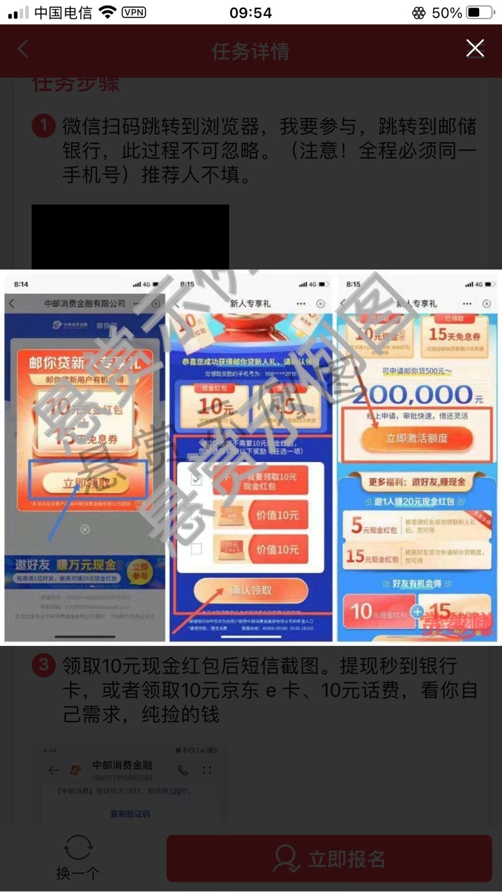 没毛 无聊发个老羊毛 邮储银行app搜邮你贷，新人有10元 我几百年前就做过了

99 / 作者:神的指引 / 