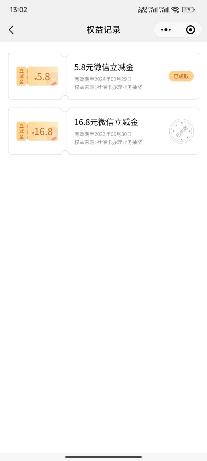 光大社保卡二次申请还真有，可惜是低保，去年还16.8


27 / 作者:姬尼汰梅 / 