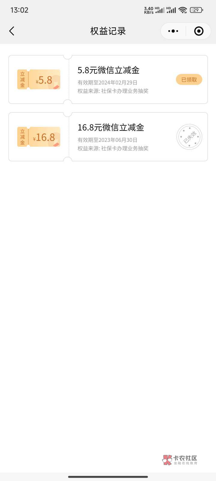 光大社保卡二次申请还真有，可惜是低保，去年还16.8


61 / 作者:姬尼汰梅 / 