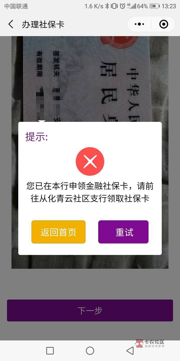 光大去年玩过了，显示这个玩不了，我选择其它市开通到最后一部需要人脸，它也没让我人96 / 作者:重庆没中呜呜呜 / 