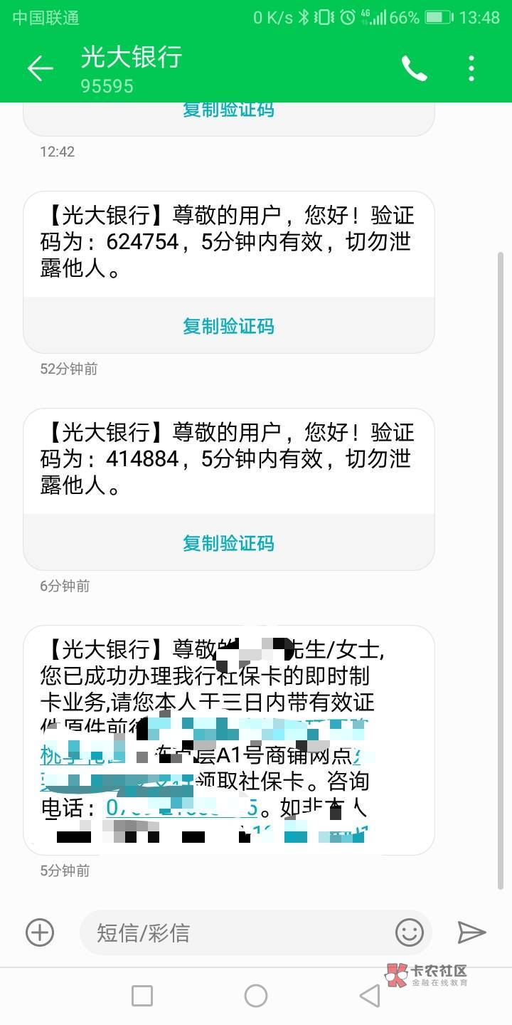 光大去年玩过了，显示这个玩不了，我选择其它市开通到最后一部需要人脸，它也没让我人51 / 作者:重庆没中呜呜呜 / 