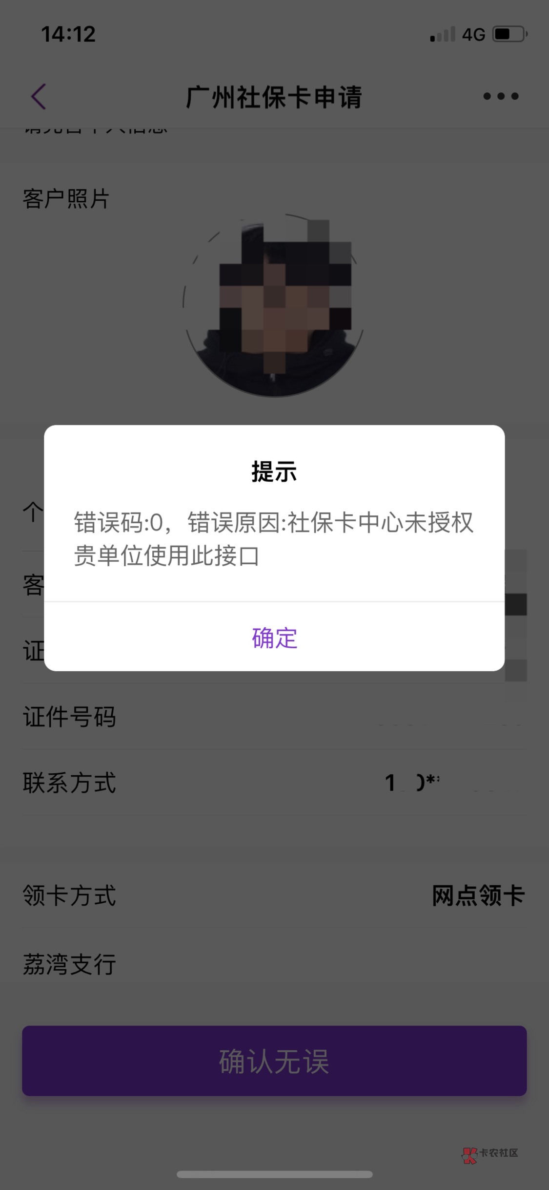 光大广东社保 老哥们这什么意思 我怎么弄不了

68 / 作者:0.2℃ / 