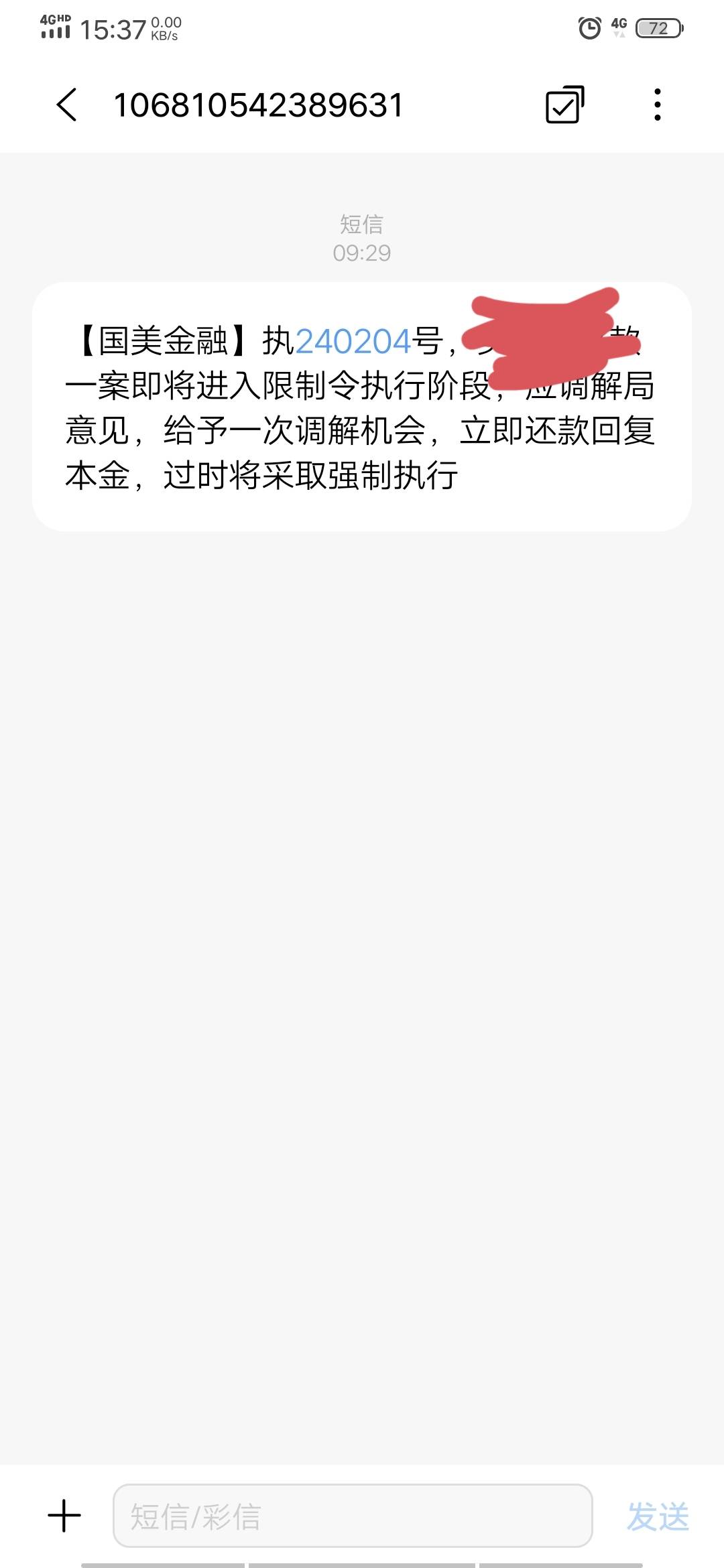 我去国美这是什么鬼

24 / 作者:北网第一深情 / 