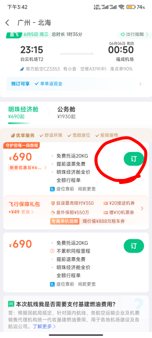 同程领50劵教程，我发现很多人不知道怎么领。图一画圈点进去，图二往下翻，找到图三领60 / 作者:逮捕陈豆豆 / 