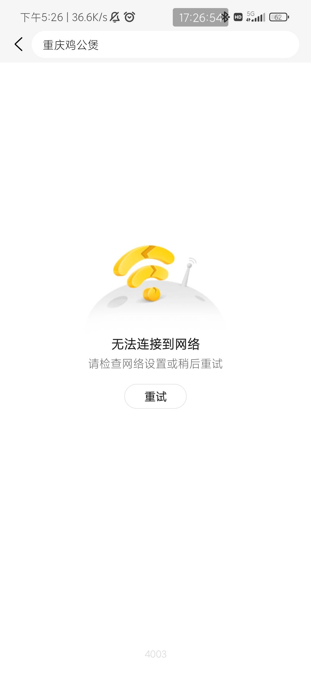 估计是美团月付逾期的原因，没格局app不给用直接网络错误，试了同账号小程序或者第三81 / 作者:老默来条鱼 / 