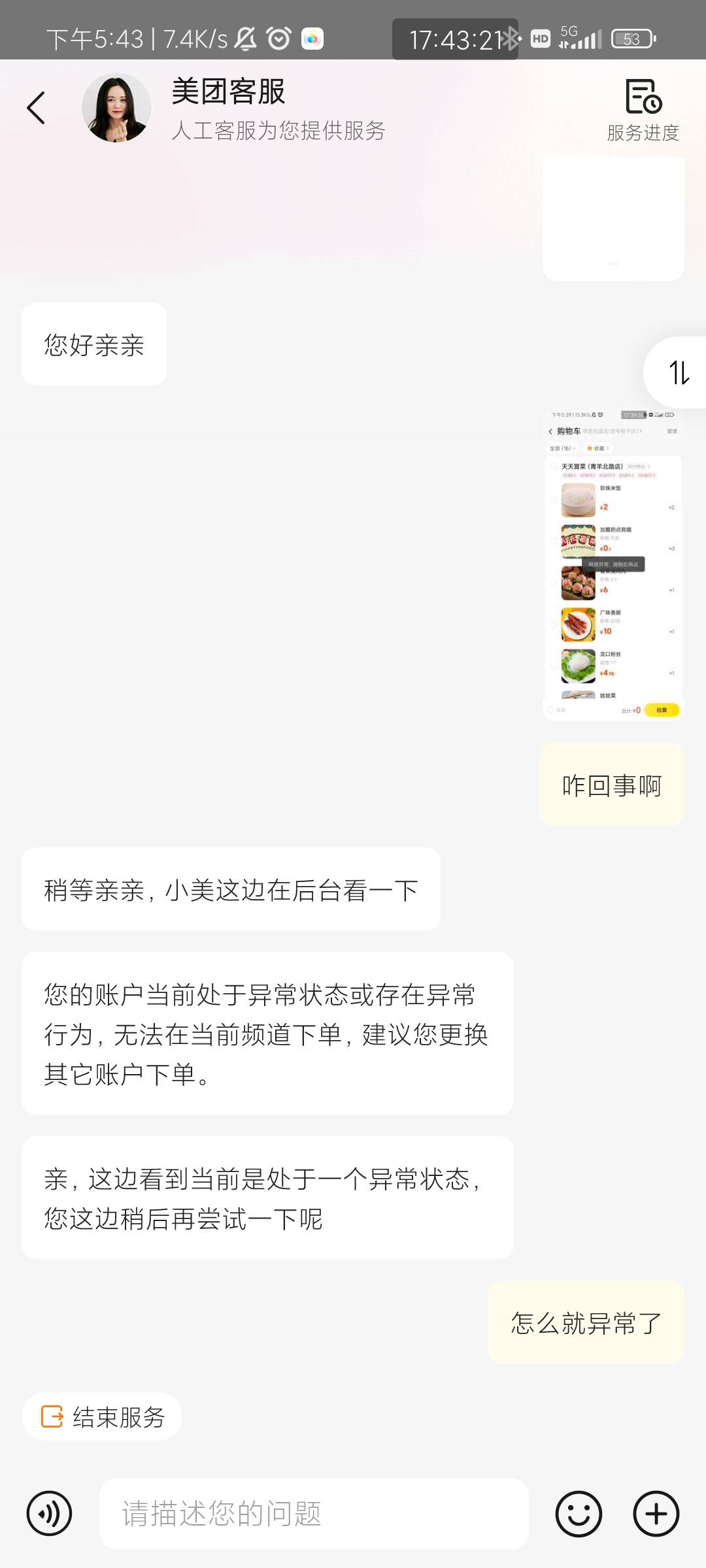 估计是美团月付逾期的原因，没格局app不给用直接网络错误，试了同账号小程序或者第三98 / 作者:老默来条鱼 / 