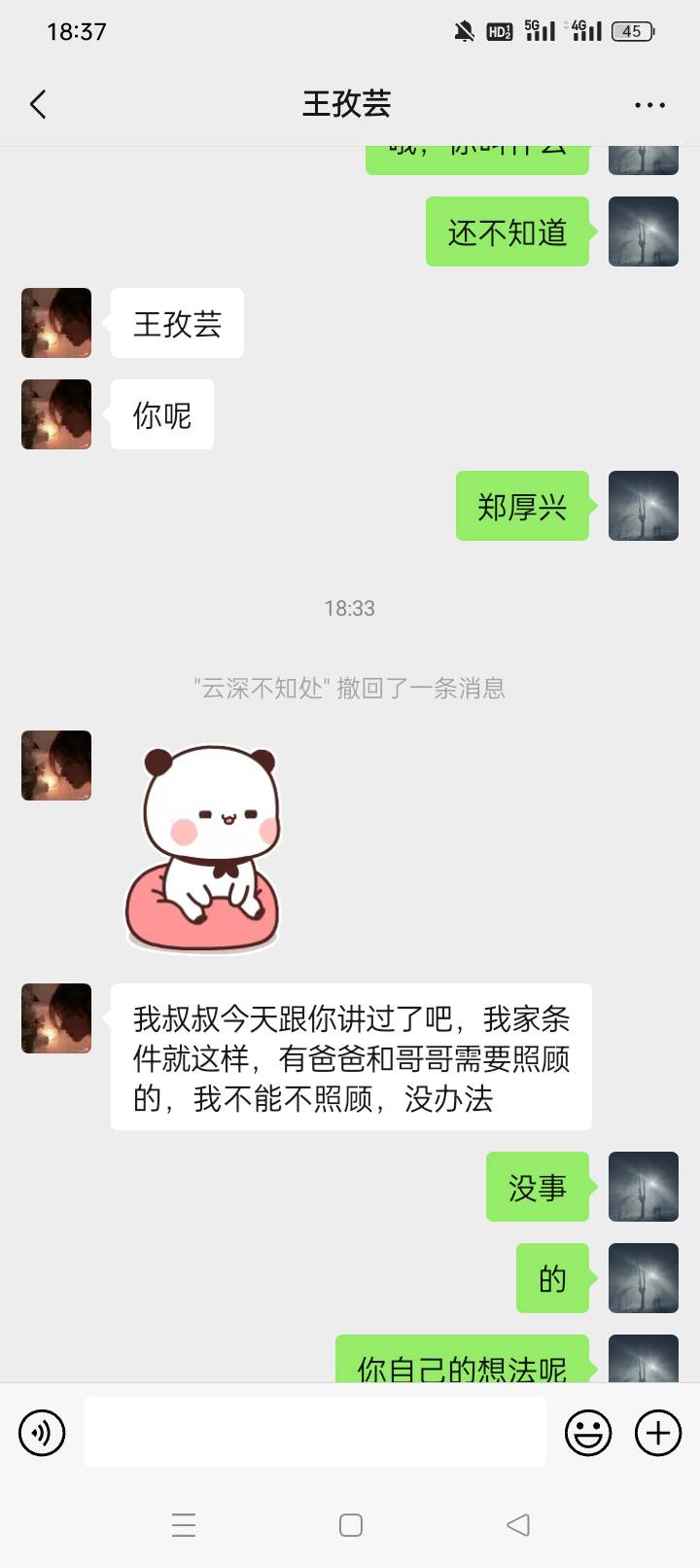 加了微信之后，我都没发消息给她，她自己发过来了。


42 / 作者:绝望的老鼠 / 