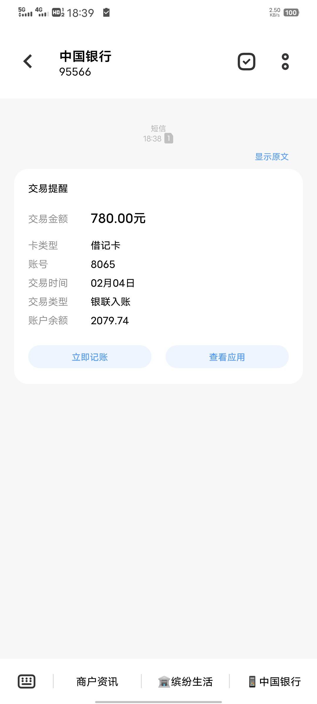 中国南方航空公众号，退票秒到账，利润80元


39 / 作者:织嬅舞霓裳 / 