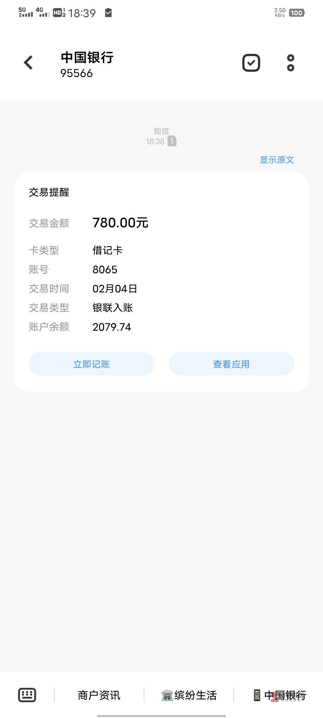 中国南方航空公众号，退票秒到账，利润80元


75 / 作者:织嬅舞霓裳 / 