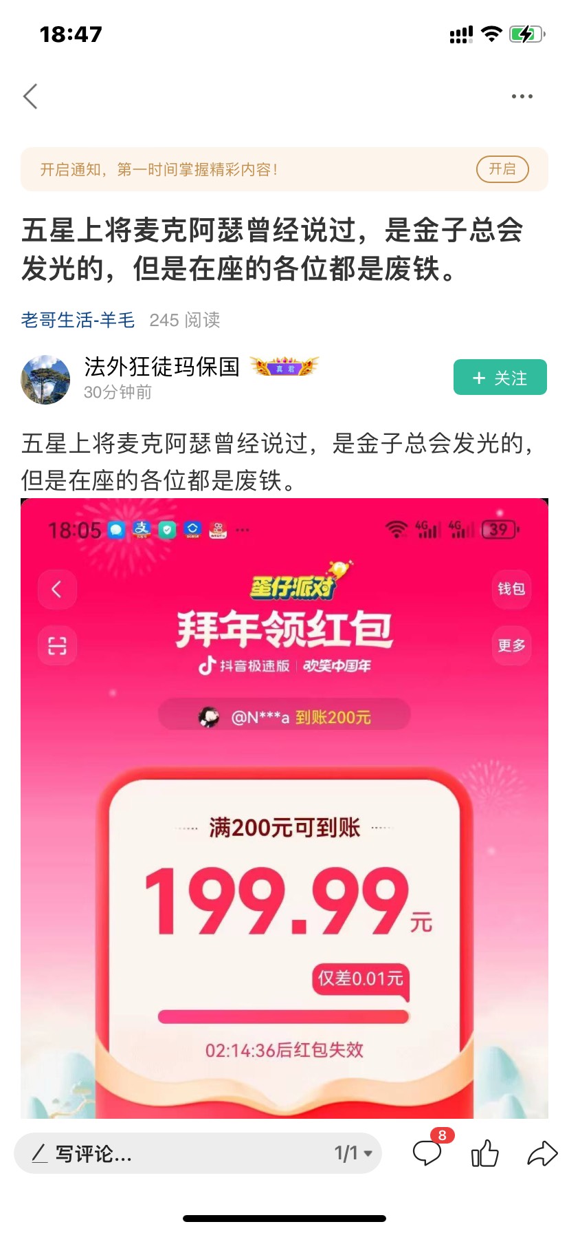 我还没装呢你就装上了劳底200就骂了所有老哥？


23 / 作者:打烊 / 