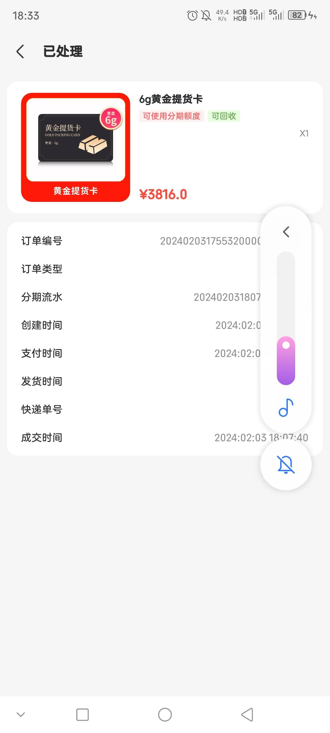 老哥们 恒享购 时光优品e卡 黄金 这种平台 有办法提前还款还本金吗 或者少还点 3100到23 / 作者:上岸Abc / 