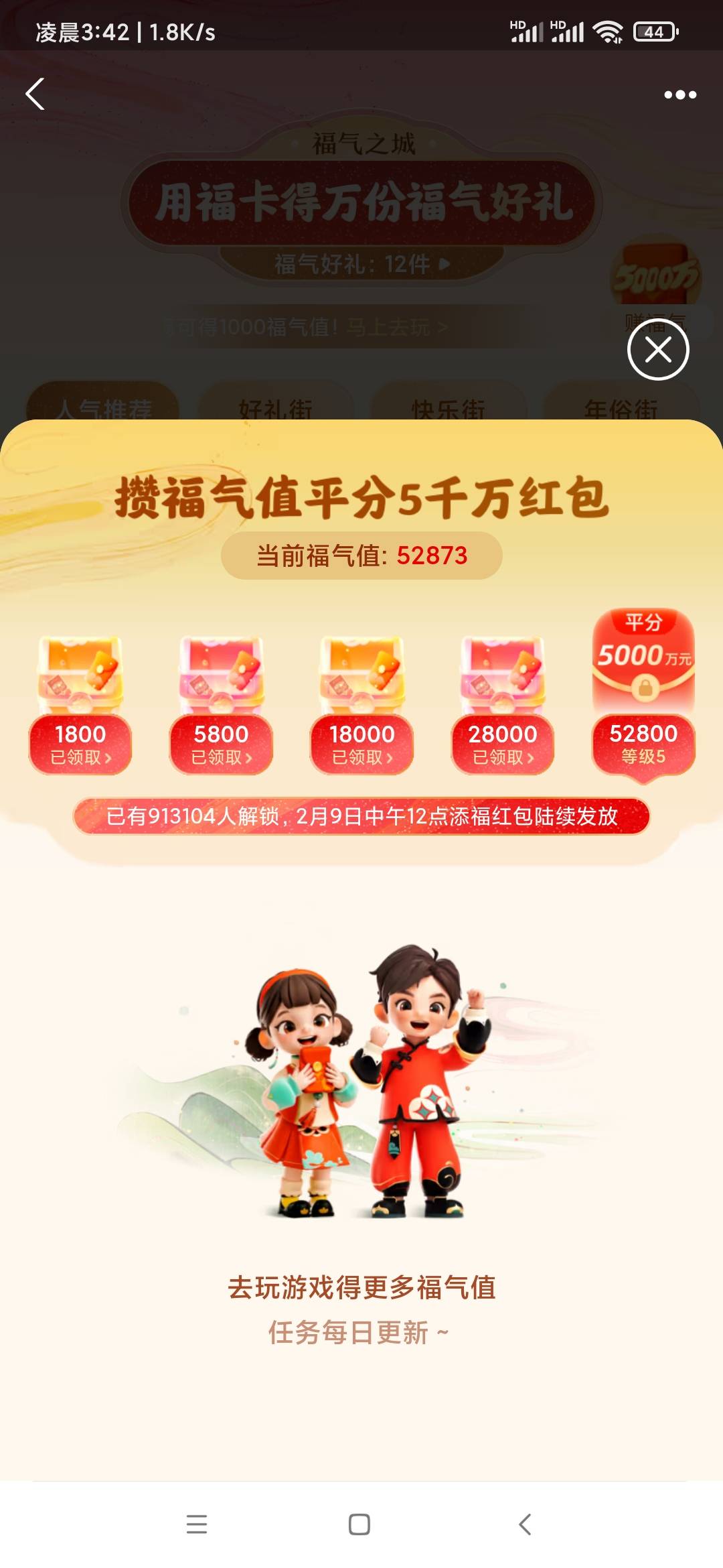 支付宝这个添福红包 没弄的去弄吧 顶多200多万到500万人之间到，一个号最少分10毛 每80 / 作者:逞强- / 