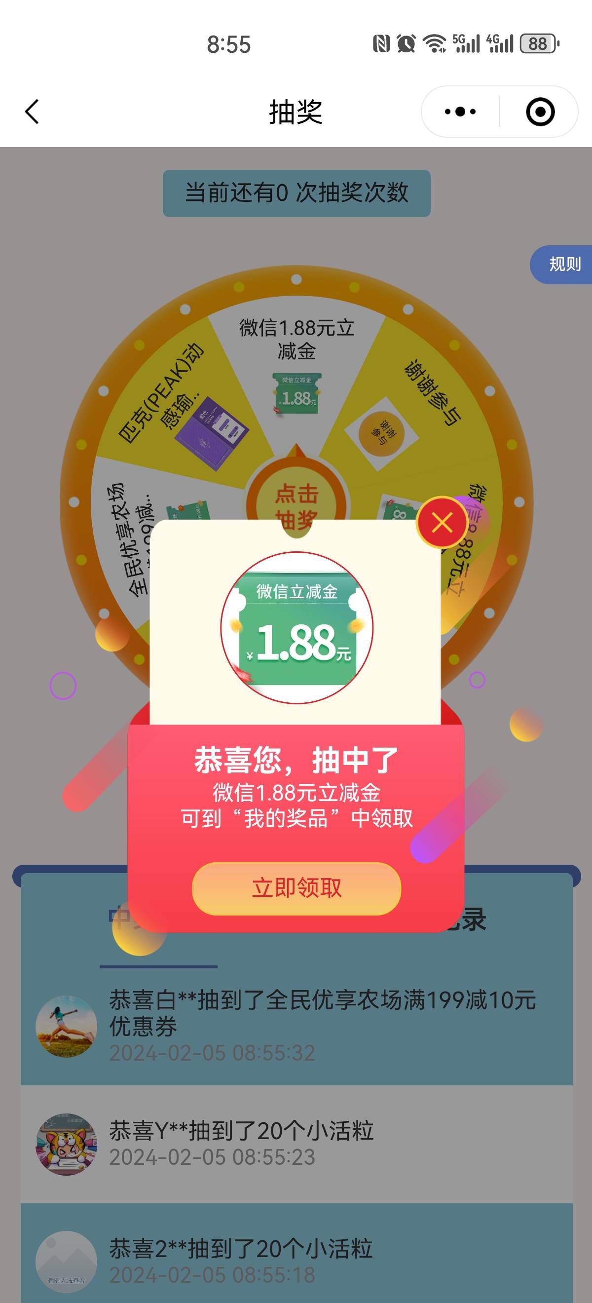 民生运动小程序 我的 我的权益 抽奖券 2月份的更新了


41 / 作者:搞钱！ / 