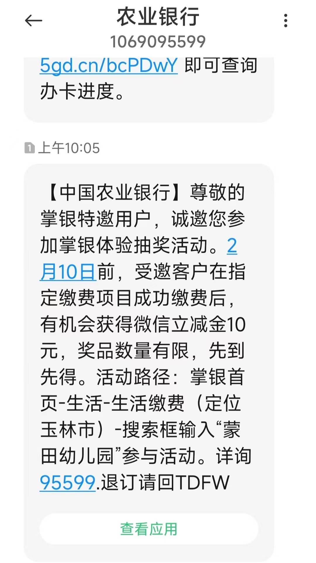 广西，有短信的去，必中10毛。【中国农业银行】尊敬的掌银特邀用户，诚邀您参加掌银体82 / 作者:躺平挂壁老哥 / 