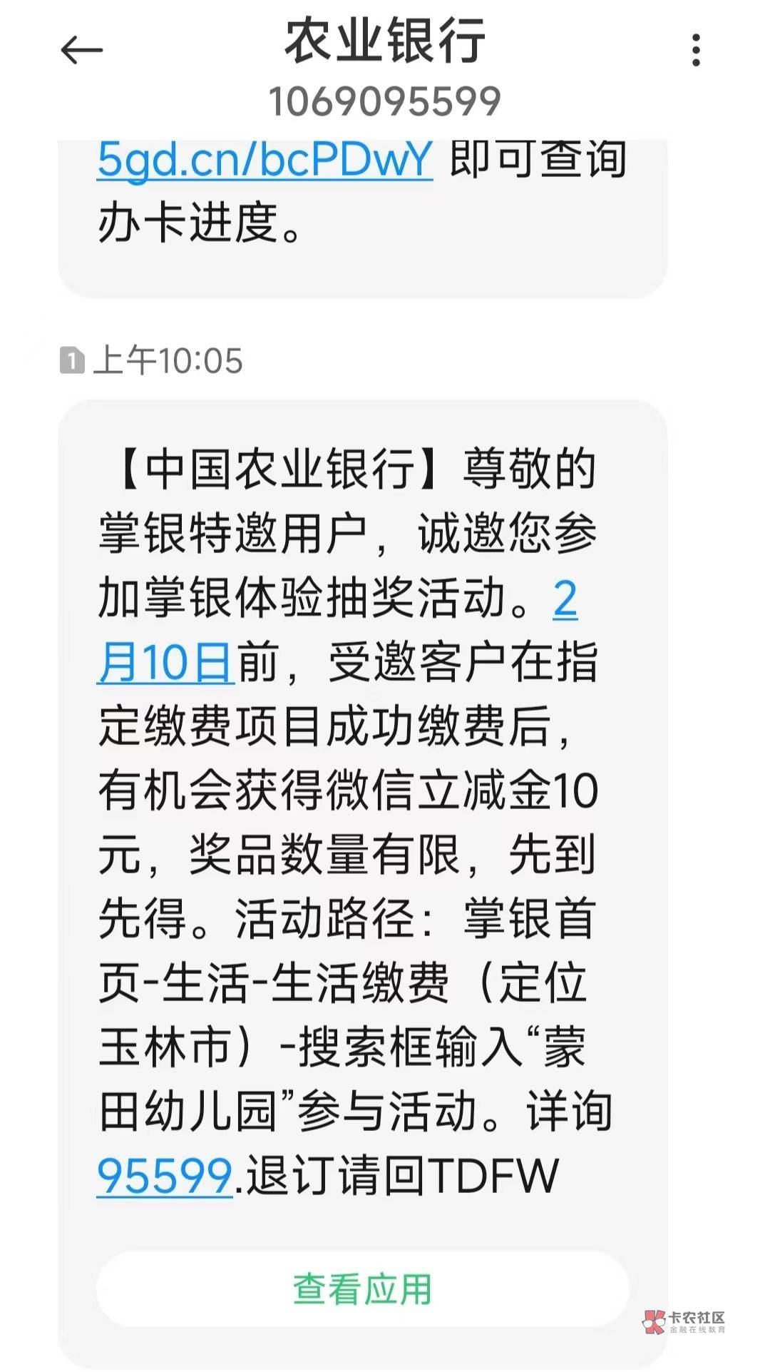 广西，有短信的去，必中10毛。【中国农业银行】尊敬的掌银特邀用户，诚邀您参加掌银体43 / 作者:阿勇tg / 