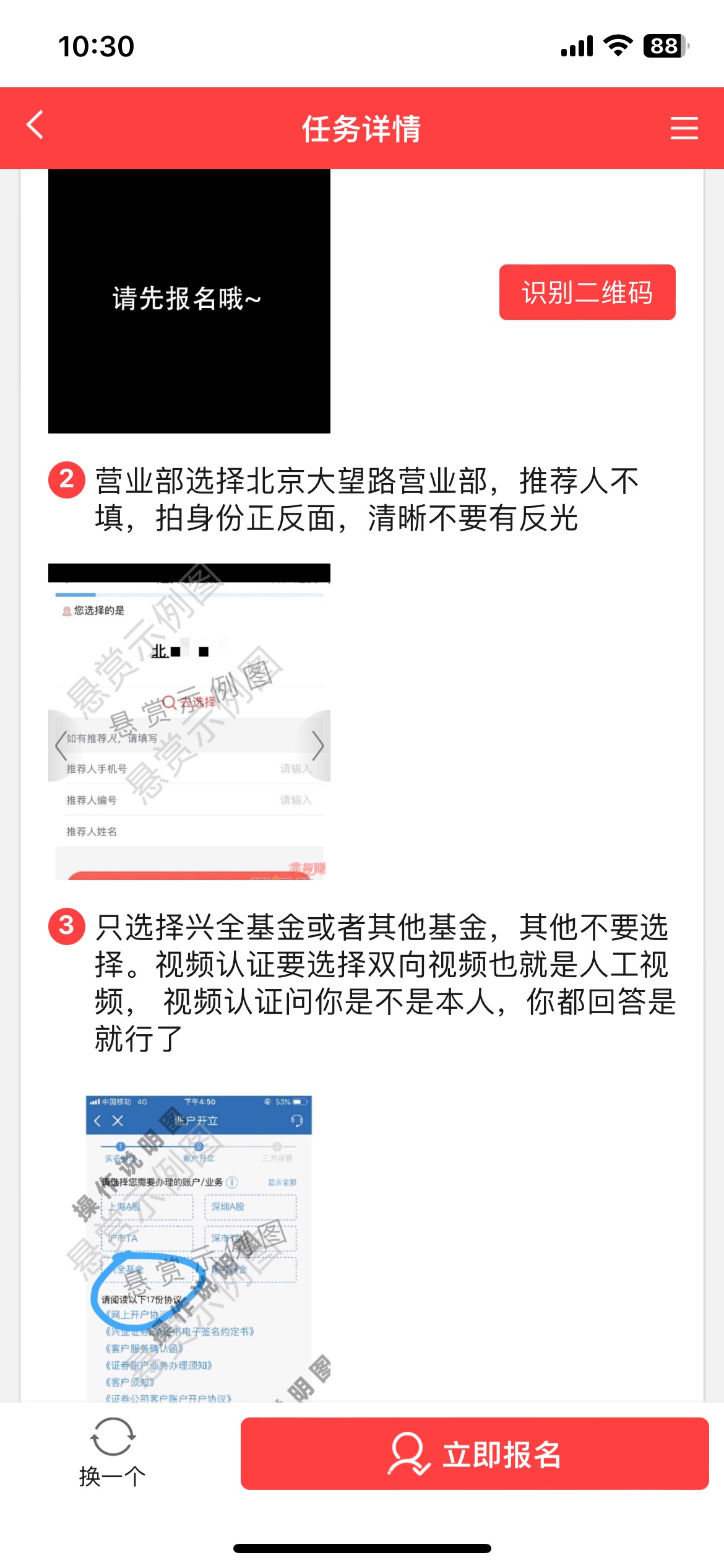 不同平台营业部一样的悬赏主会不会是同一个人？

67 / 作者:有态度 / 