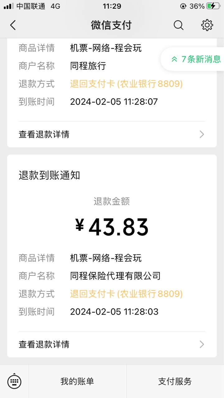 没毛 刚才又弄了同程新人加农行黑龙江两次 加昨天一次3次了

55 / 作者:温柔is / 